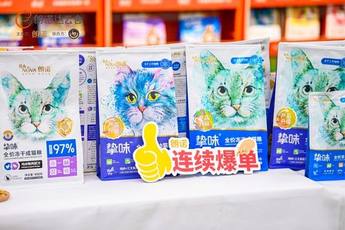 朗诺达云舍探厂再升级 一镜到底探秘宠物食品工厂，溯源好冻干为何选纸包装？