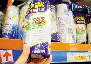 一次性纸杯没 证 别买 无证产品超市依然有售