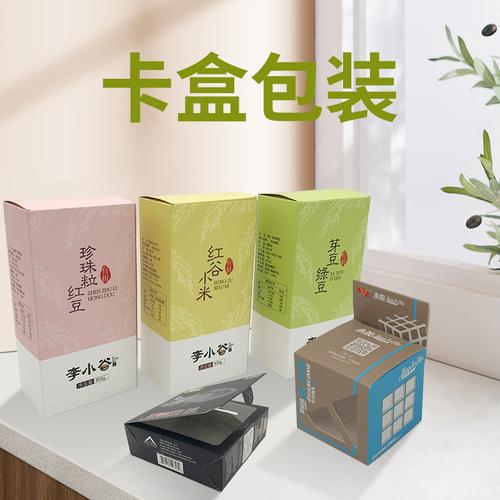 深圳小批量彩盒印刷外包装3c数码电子产品可折叠精美小号白卡纸盒